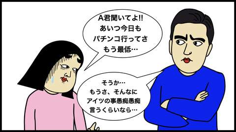 パチンカス.009