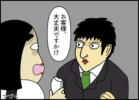 1【完成】ブログ用.042