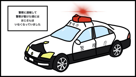 なくしたバッグ(1).006