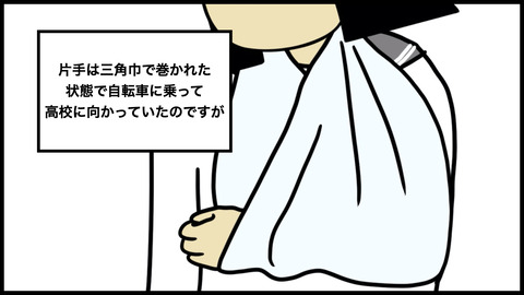 後ろに乗ってきたおじさん.002