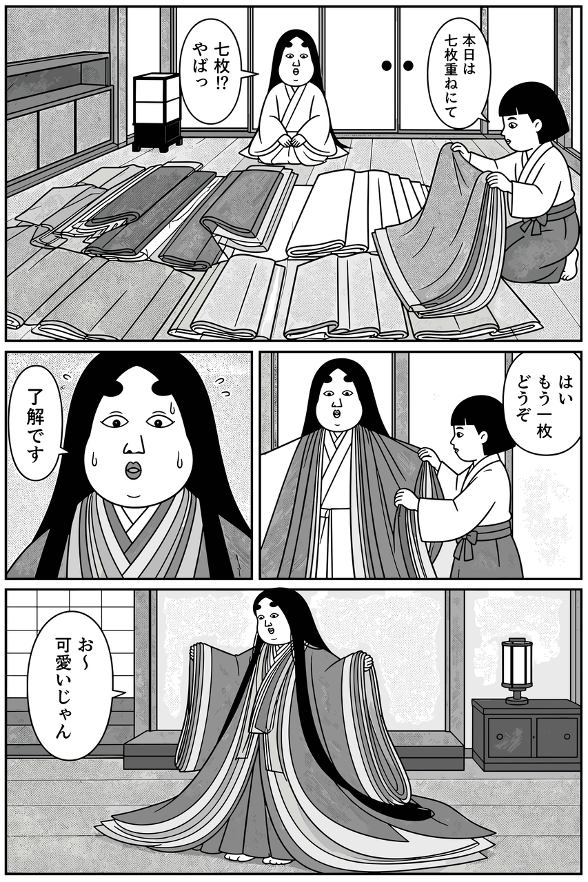 第03話「紫式部様、殿上の間へ」 003