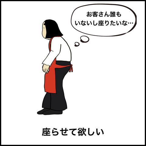 立ち仕事あるある.007