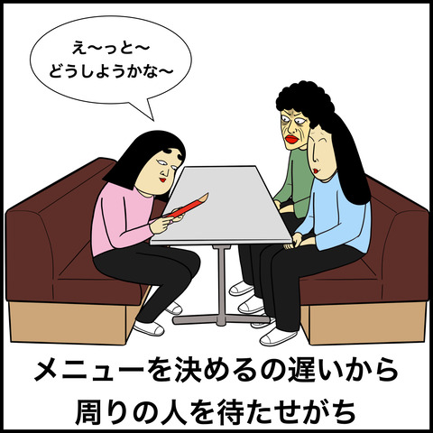 優柔不断な人あるある.003