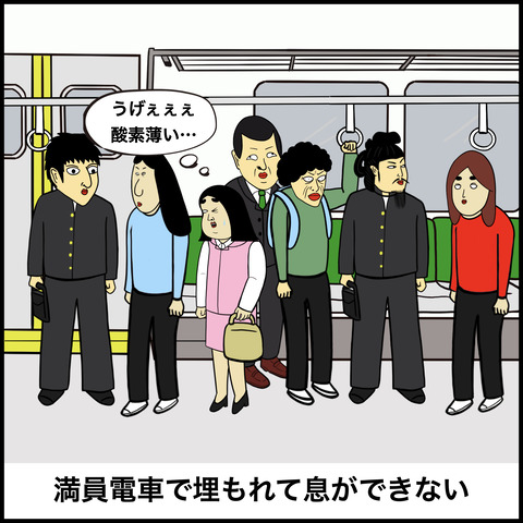 低身長な人あるある.007