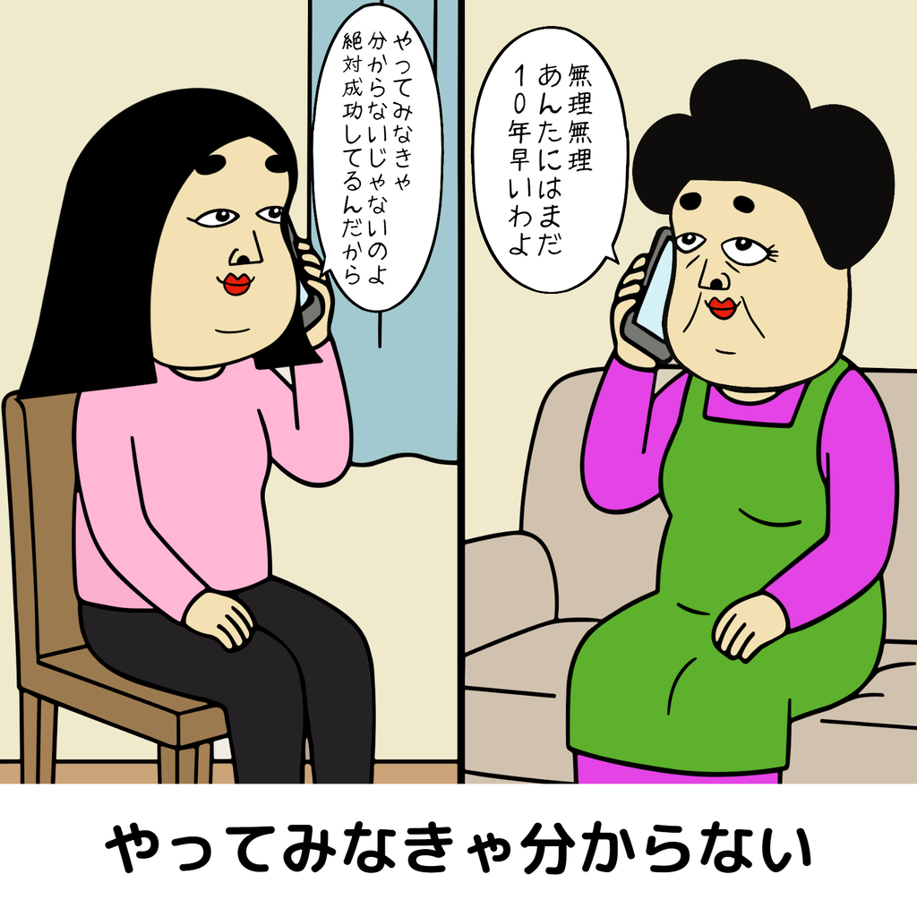 前向きな人あるある 前向きな人あるある04