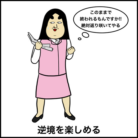 前向きな人.004