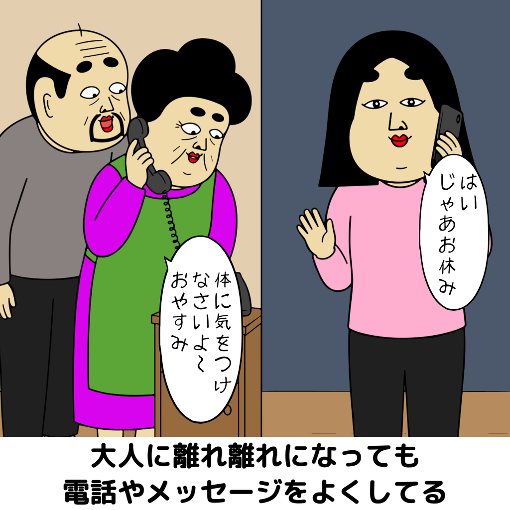 親に愛されて育った人あるある 親に愛されて育った人あるある08