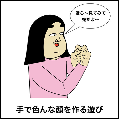 一度はやった事ある遊び.007