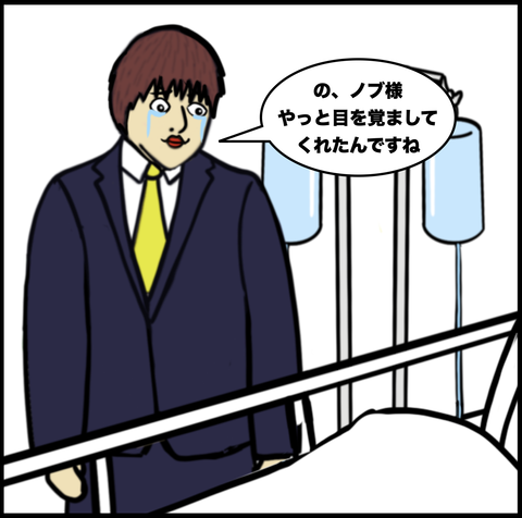第551話 強い男【超現代風源氏物語】