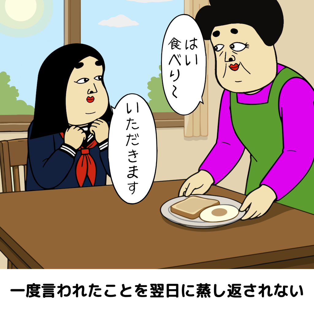 親が謝れる家で育った人あるある 親が謝れる家で育った人あるある05