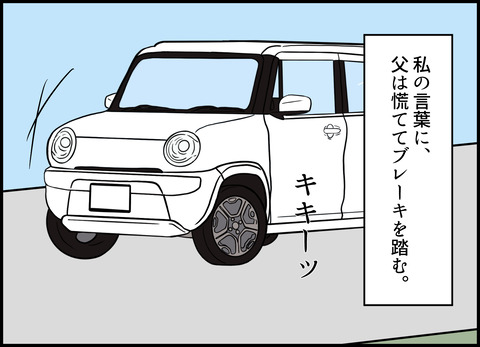 1【完成】ブログ用.086