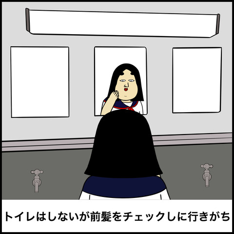 学校の休み時間あるある.005