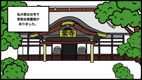 ●お寺.002