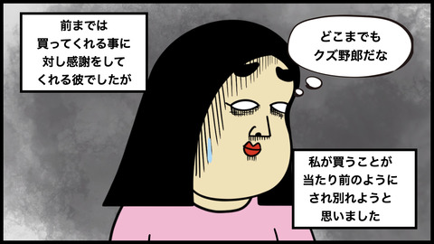 ７６６ひも男.011