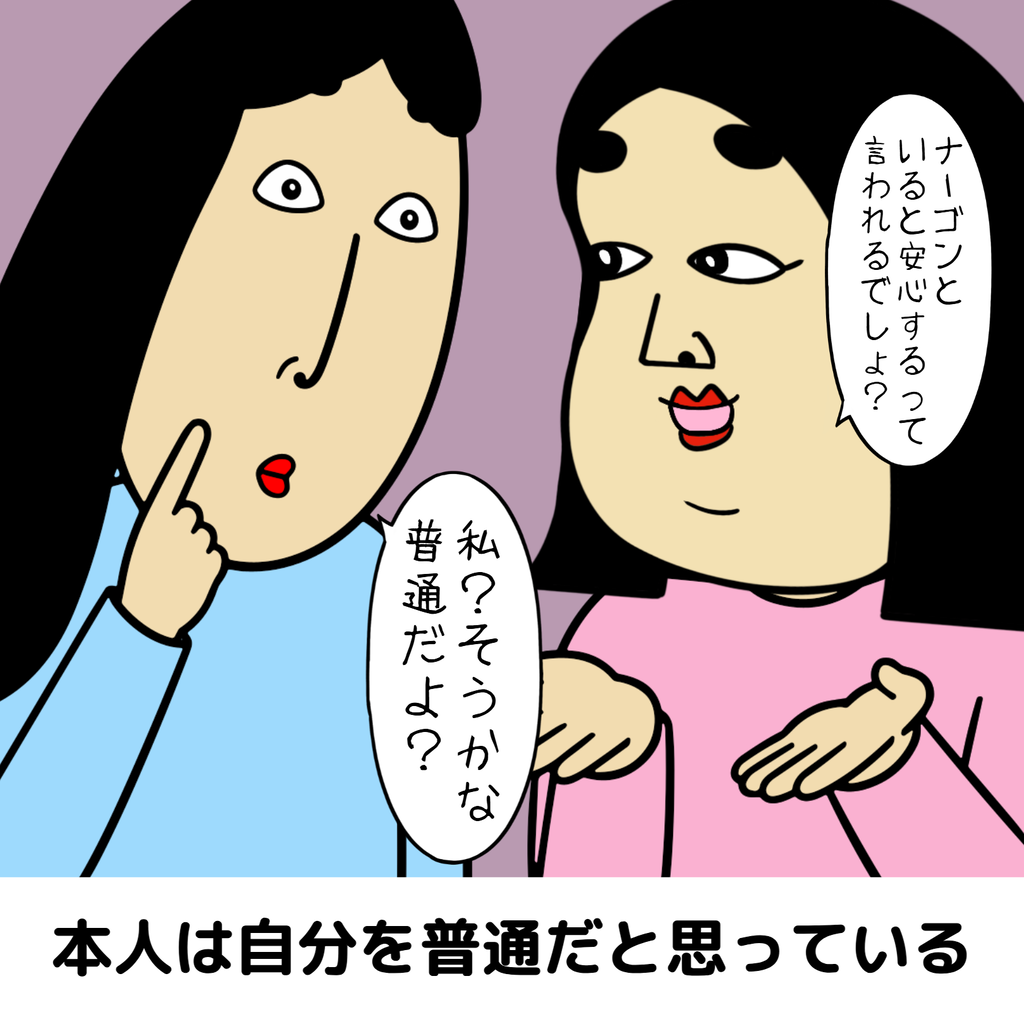一緒にいて安心する人あるある 一緒にいて安心する人あるある09