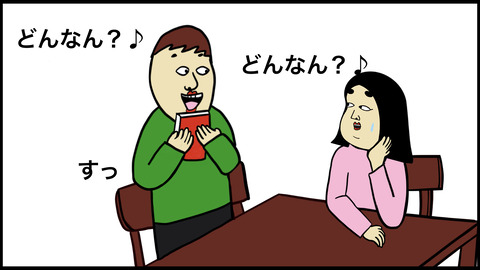 些細な一言に反応した彼氏の奇行にドン引きし別れようと思った話.004