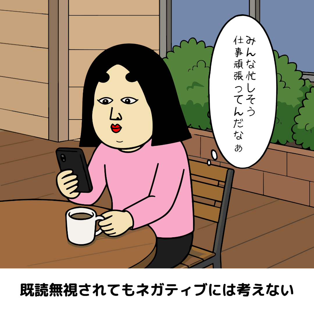 生きやすい鈍感力あるある|日常の本音