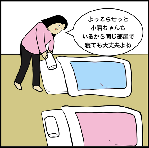第468話 まさかの小君…【超現代風源氏物語】