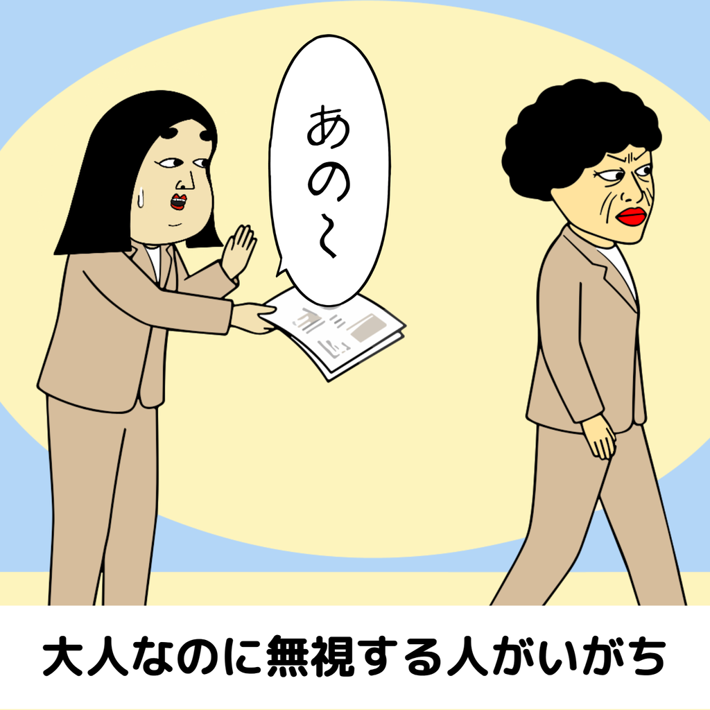 社会人になって驚いたことあるある 社会人になって驚いたことあるある06