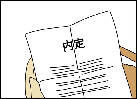 1【完成】ブログ用.115