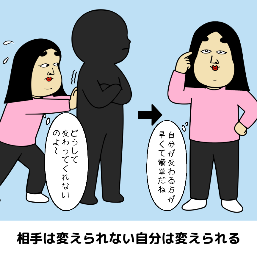人間関係で悩みを減らすコツあるある|思わずクスッ