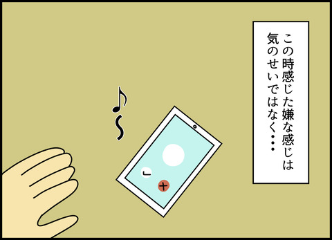 1【完成】ブログ用.034