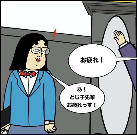 第416話　来た!!!【超現代風源氏物語】
