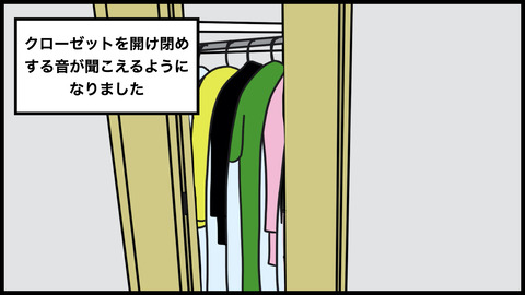 死んだ母が教えてくれた.006