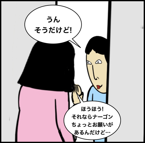 スクリーンショット 2021-01-29 14.22.48