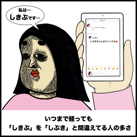 SNSあるある.007