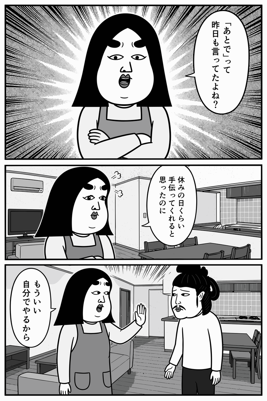 第01話「行ってきますを言わなかった朝」 009