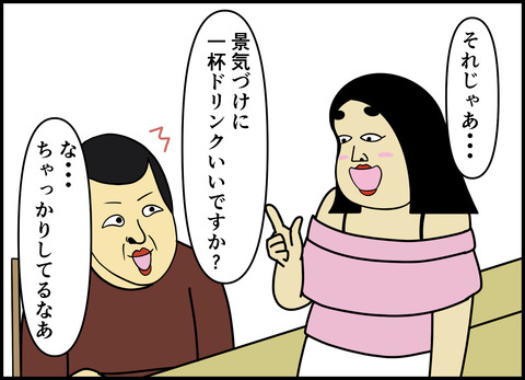 1【完成】ブログ用.101