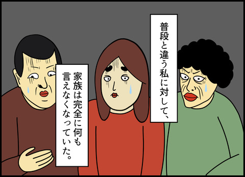 1【完成】ブログ用.067
