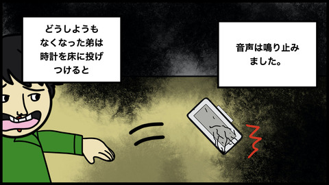目覚まし時計(1).008