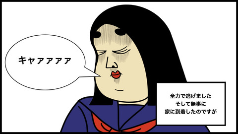 追いかけてくる.006