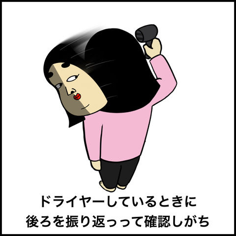 怖がりな人あるある.002