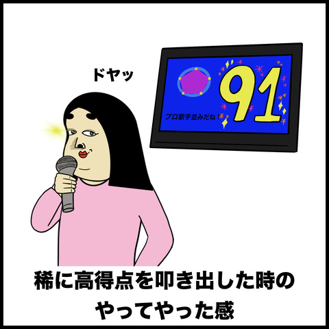 音痴な人あるある.009