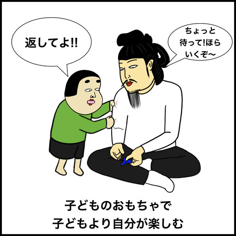 パパの育児.005