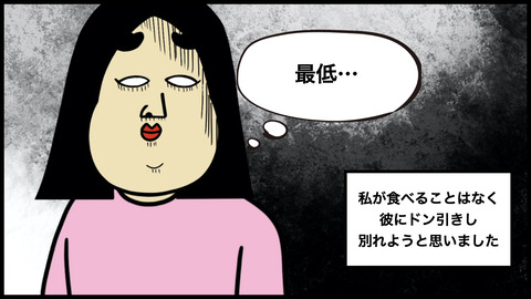 【別れようと思った話】こんな意味がわからない彼氏は初めてでした…【漫画動画】