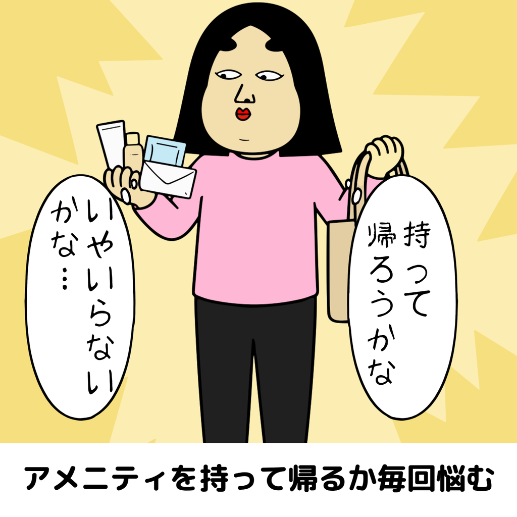 旅行あるある 旅行あるある04