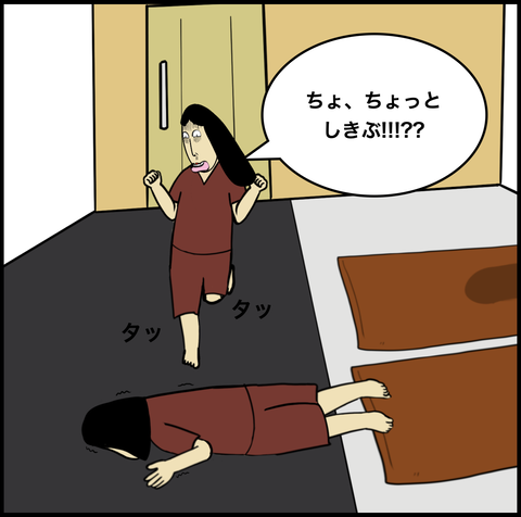 第554話 げっ…【超現代風源氏物語】