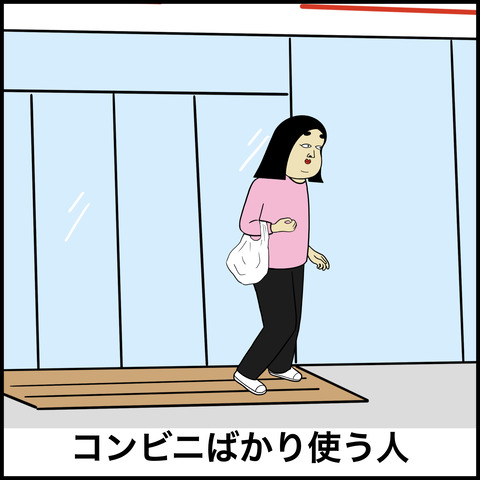 貯金できない人あるある.004