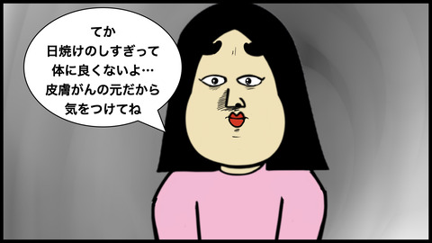 日焼け対策.004