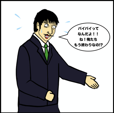 第355話　別れ【超現代風源氏物語】
