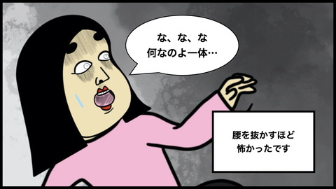 ドア越しの目ん玉.010