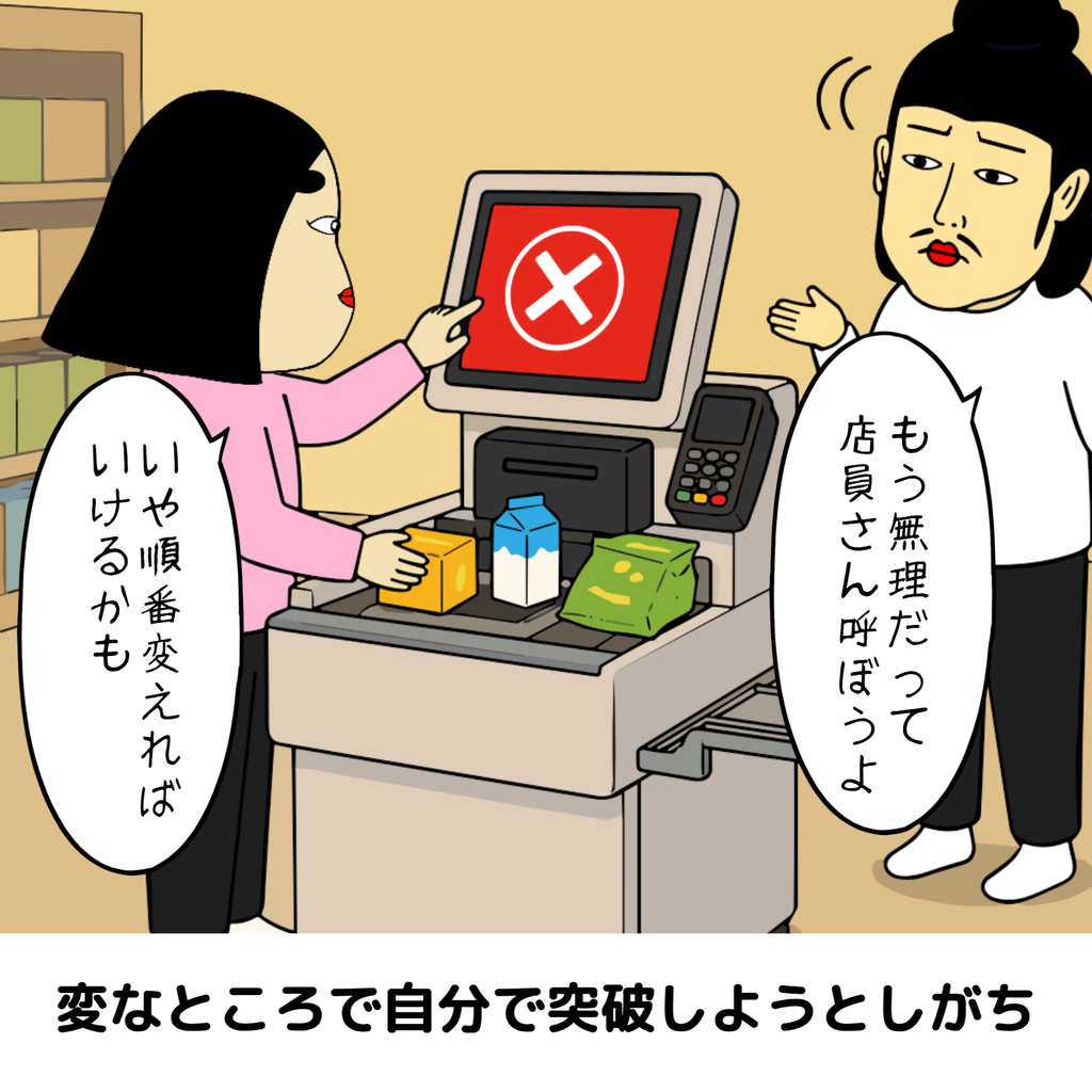 ブレないメンタルあるある ブレないメンタルあるある07