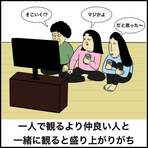 バチェラー視聴者.003