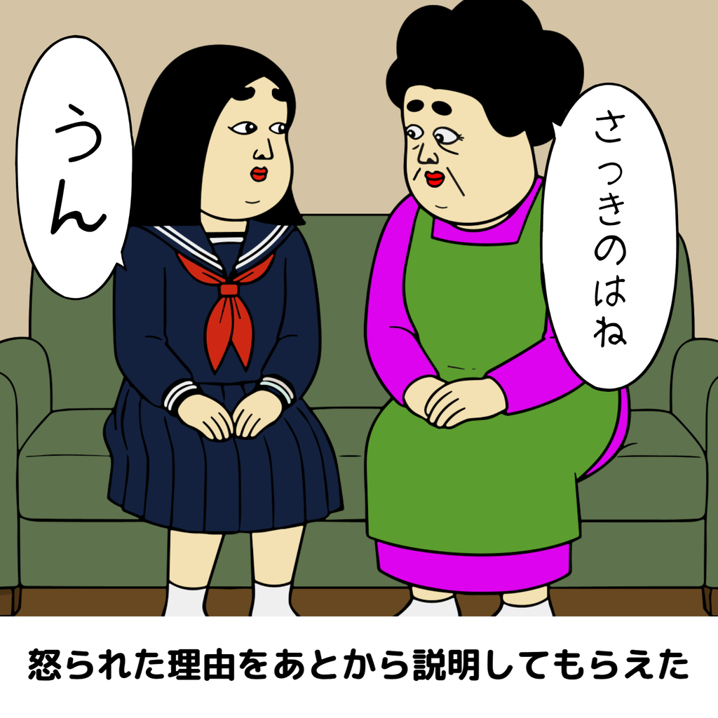 親が謝れる家で育った人あるある 親が謝れる家で育った人あるある03