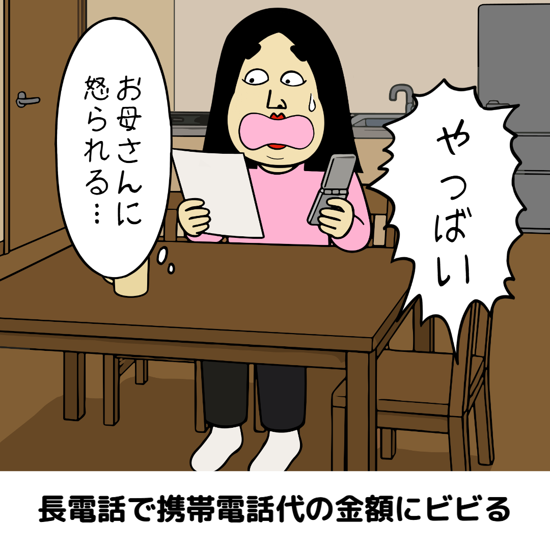 平成1桁生まれあるある|思わずクスッ