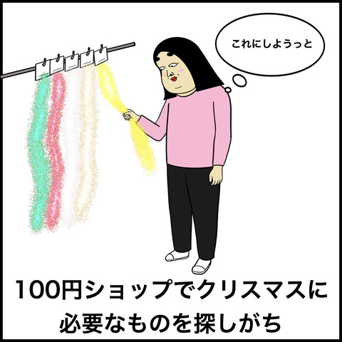 クリスマスあるある.002